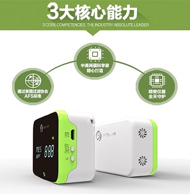 PM 2.5测霾仪，