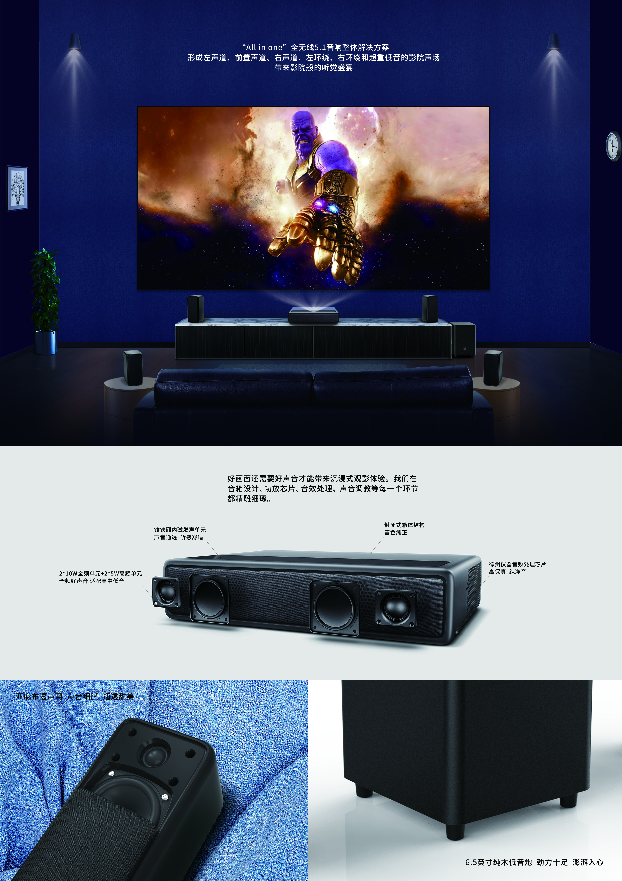 Wireless 5.1，AI intelligence，Laser TV，Home theater，