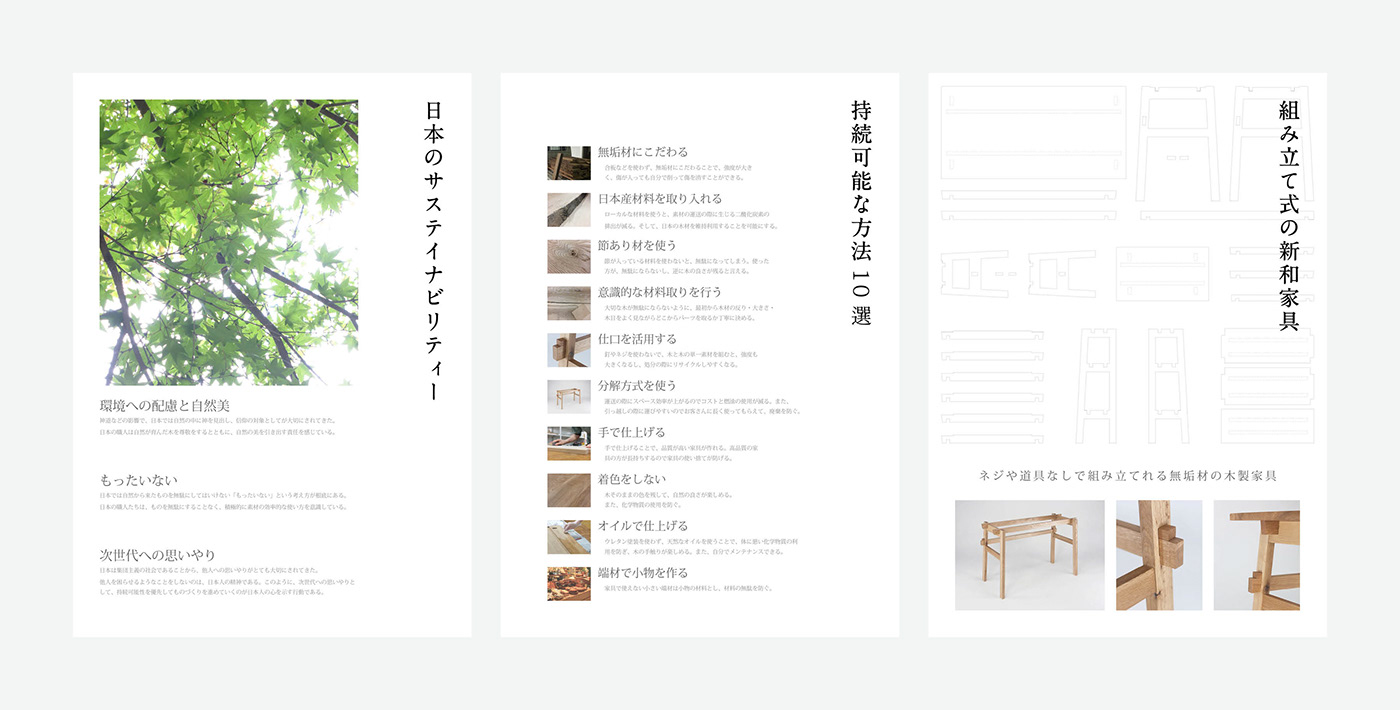KUMIKI，furniture，Collection，Japan，woodiness，Table and stool，Mortise and tenon，