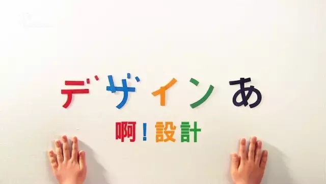 Design Coffee，Naoto Fukasawa ，Short film，Sato Zhuo，Design，