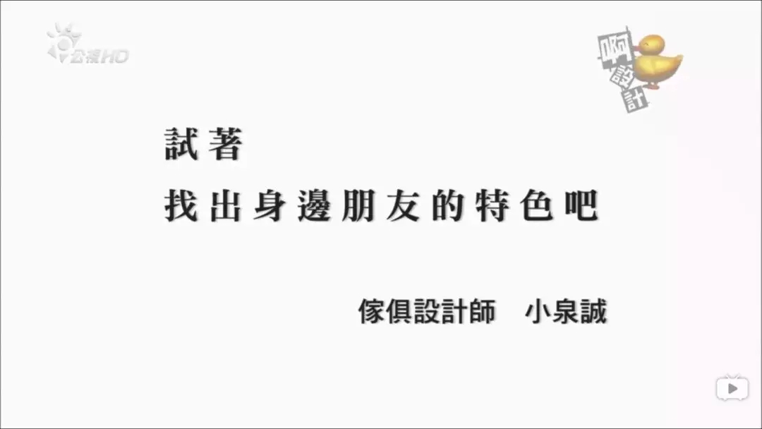 Design Coffee，Naoto Fukasawa ，Short film，Sato Zhuo，Design，