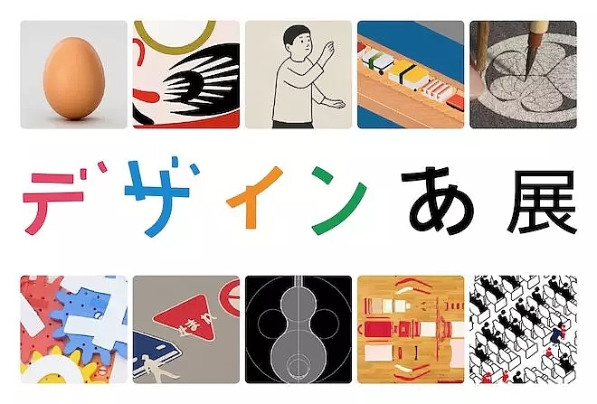 Design Coffee，Naoto Fukasawa ，Short film，Sato Zhuo，Design，
