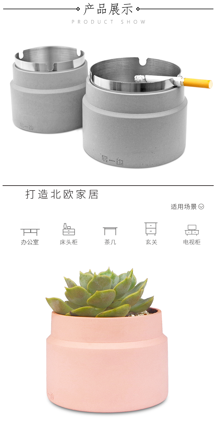 ashtray，Cement flowerpot，Nordic minimalist ashtray，Ashtray flowerpot，