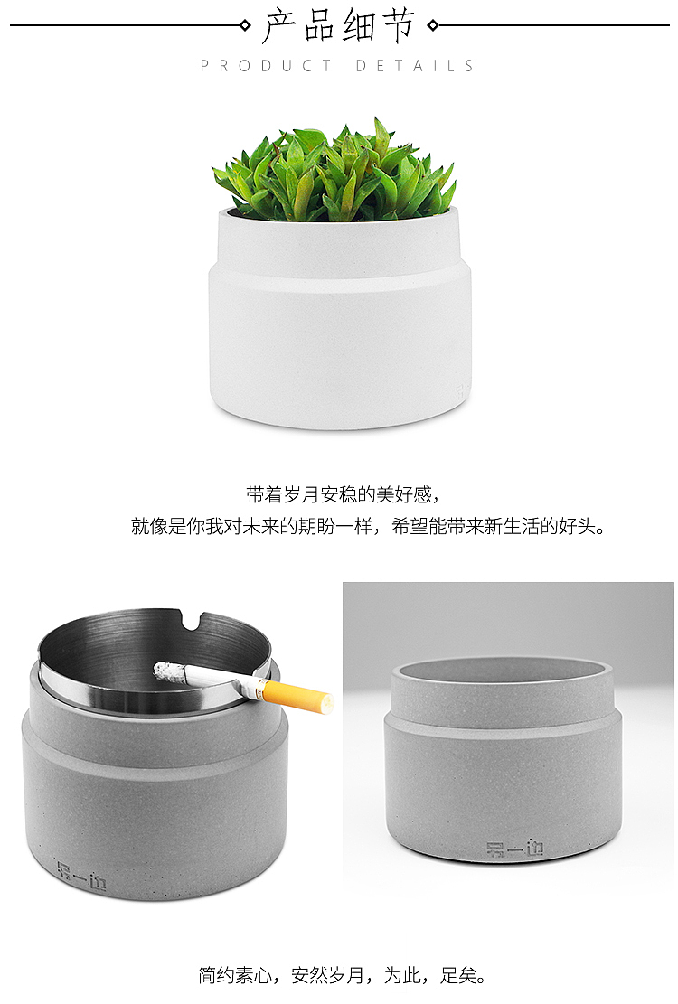 ashtray，Cement flowerpot，Nordic minimalist ashtray，Ashtray flowerpot，