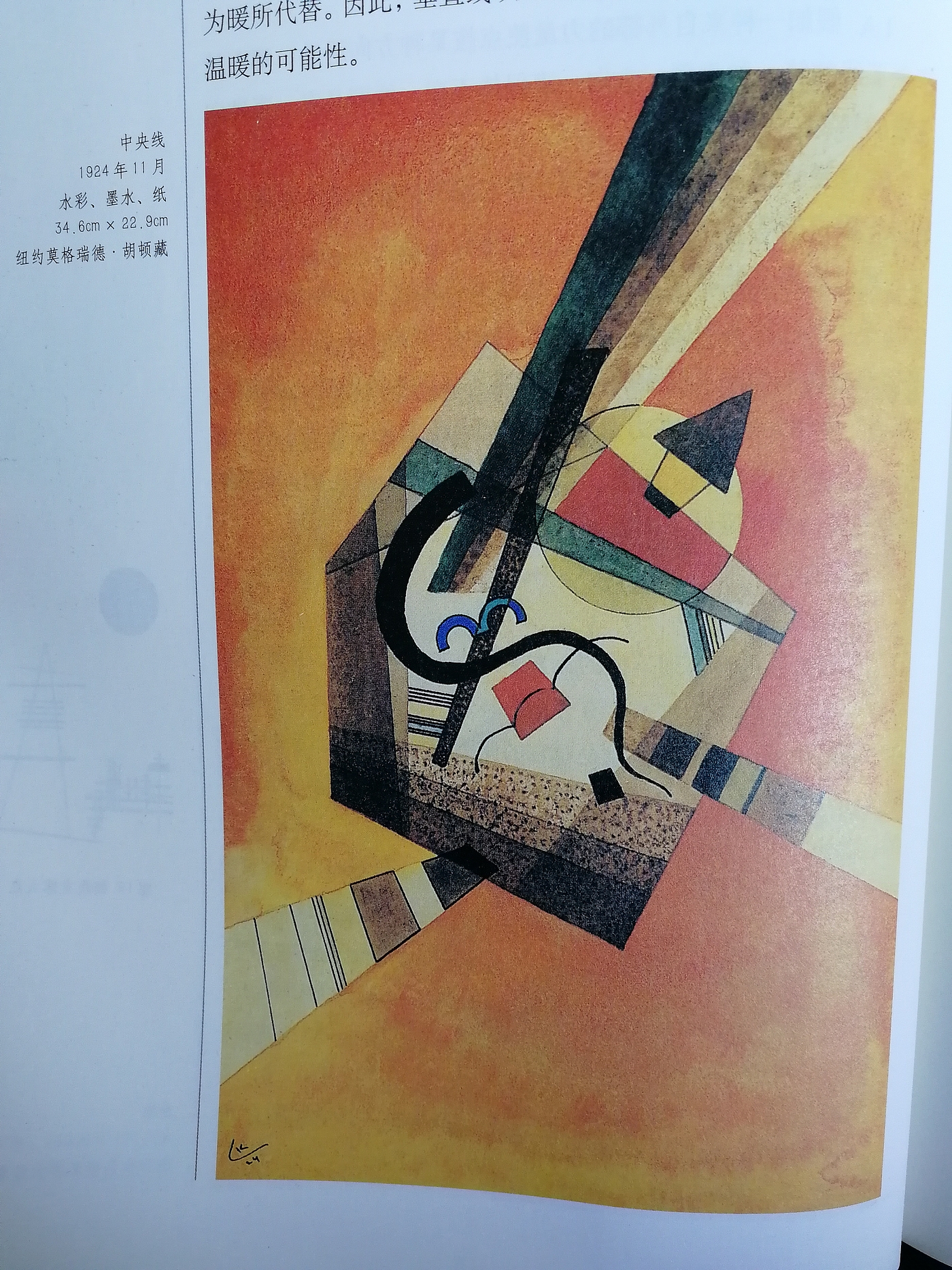 Combined art，