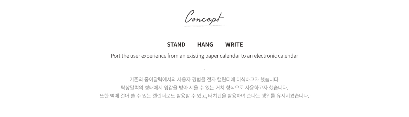 sketch，calendar，intelligence，Samsung，S - Calendar，