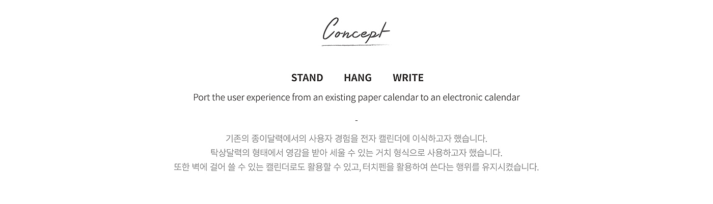 sketch，calendar，intelligence，Samsung，S - Calendar，