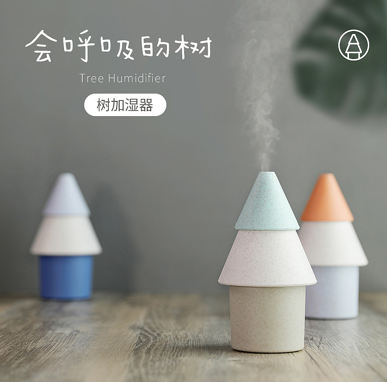 树，环保，加湿器，简约，小清新，