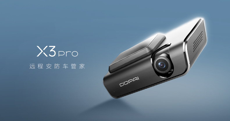 tachograph，DDPAI，Digital，2018 red dot award，