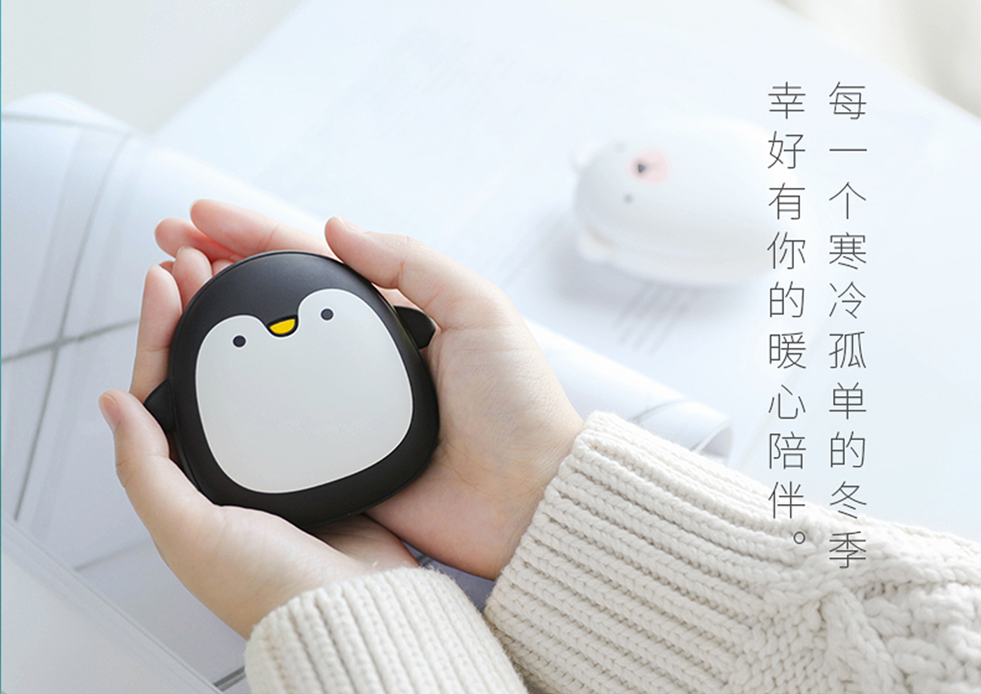 Hand warmer，