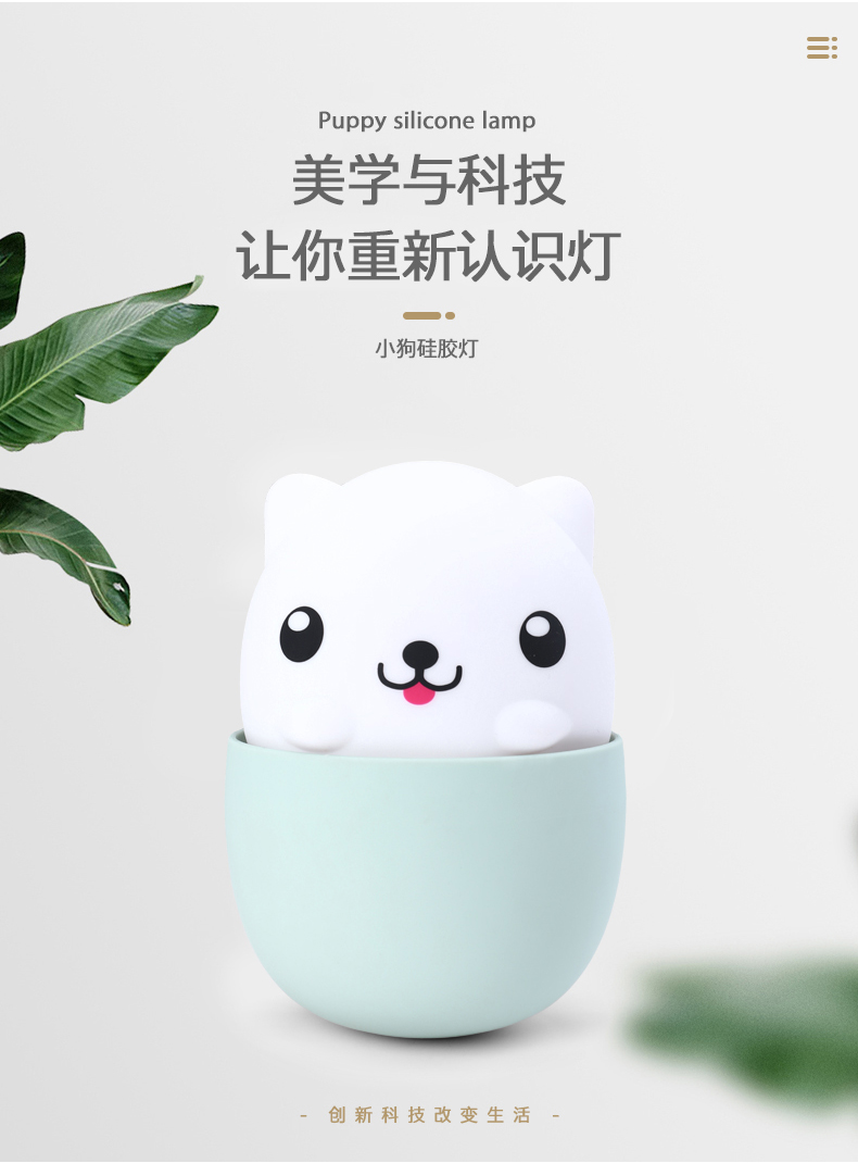 silica gel，Night light，decompression，Breast feeding lamp，lovely，Press adjustment，Bicolor switching，environment protection，gift，