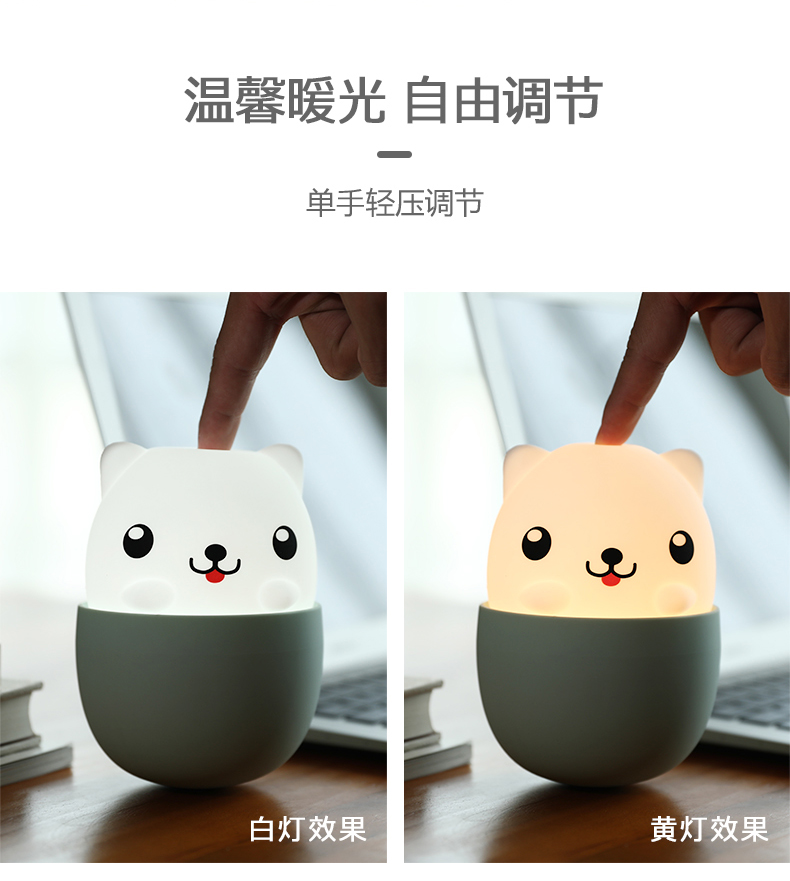 silica gel，Night light，decompression，Breast feeding lamp，lovely，Press adjustment，Bicolor switching，environment protection，gift，