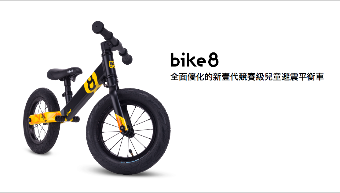 Children bicycle，vehicle，product design，2018 red dot award，