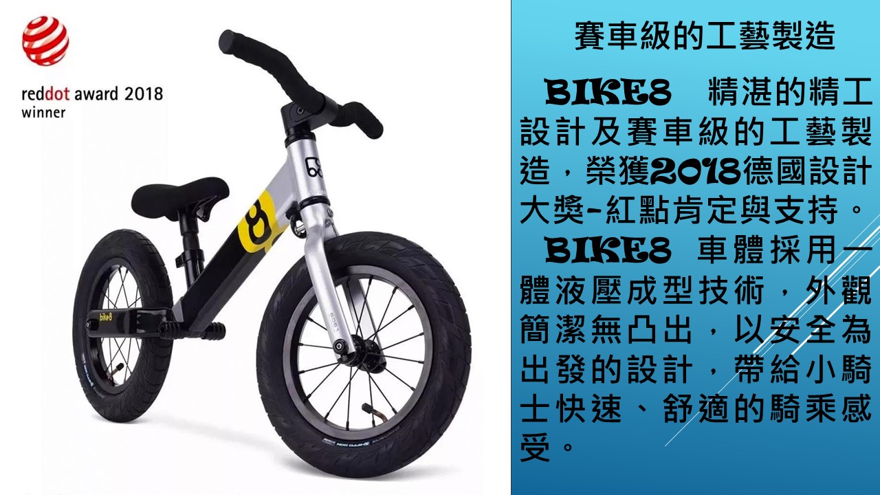 Children bicycle，vehicle，product design，2018 red dot award，