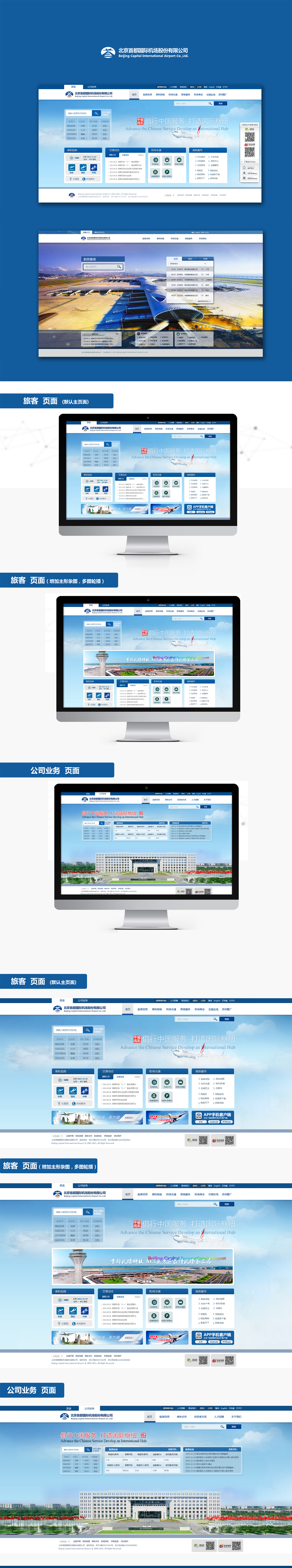 Beijing Capital International Airport，