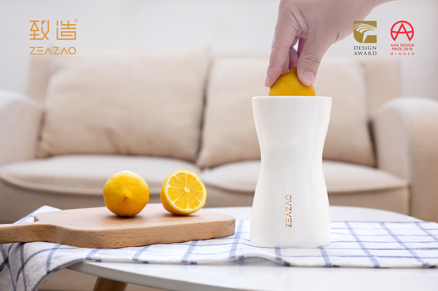 致造，ZEAZAO，极致创造，马克杯，柠檬榨汁器，创意马克杯，金点设计奖，亚洲设计奖，