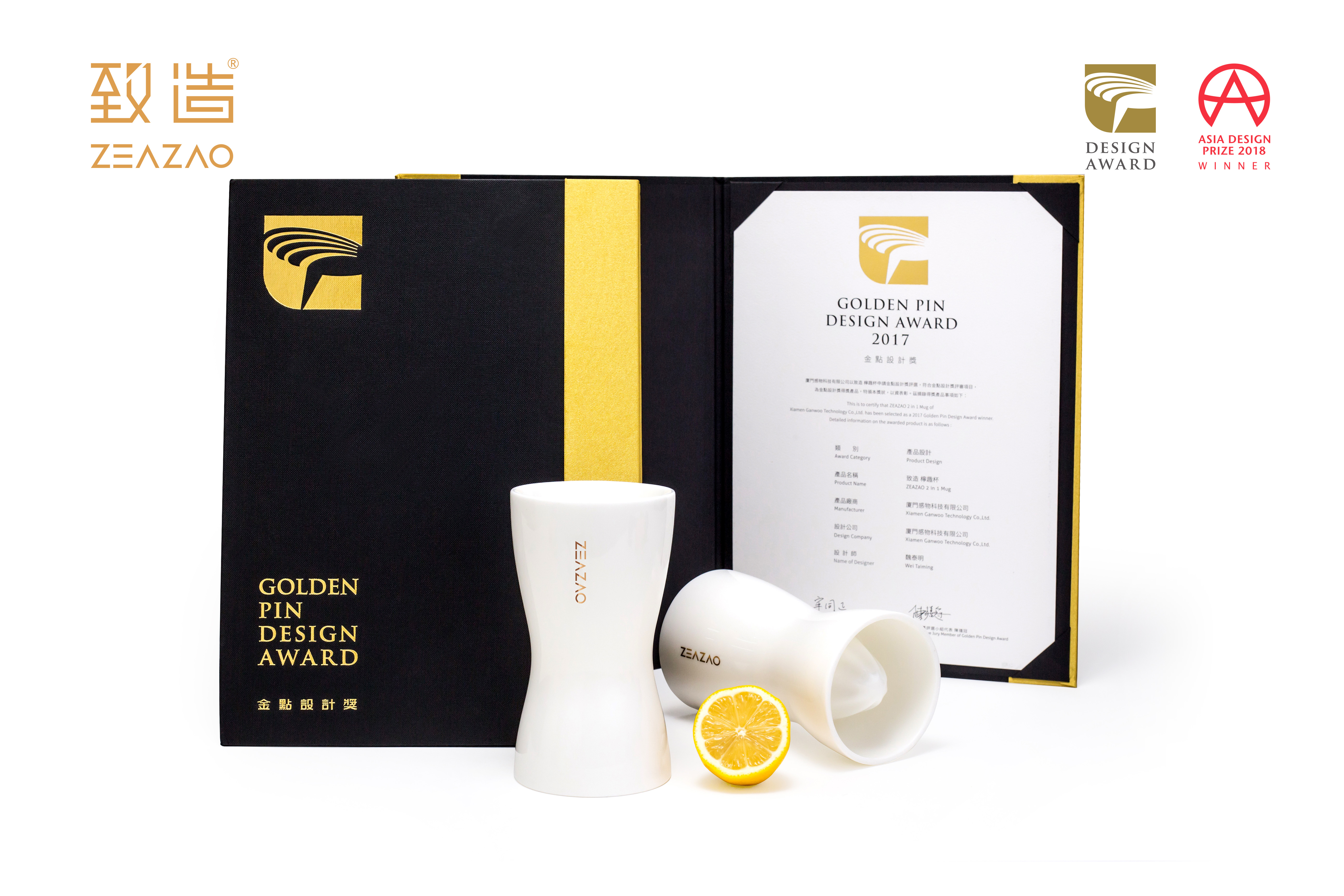Make，ZEAZAO，Ultimate creation，Mug，Lemon Juicer，Creative Mug，Golden Point Design Award，Asian Design Award，