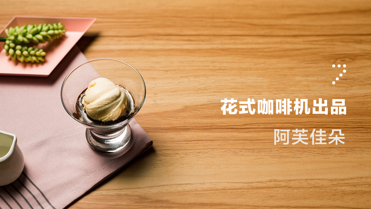 Coffee，Product innovation，Easy Shuttle ，