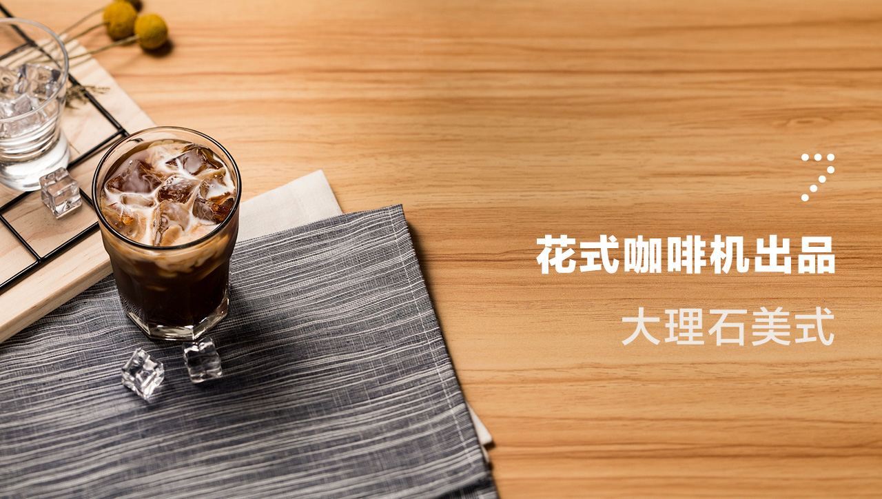 Coffee，Product innovation，Easy Shuttle ，