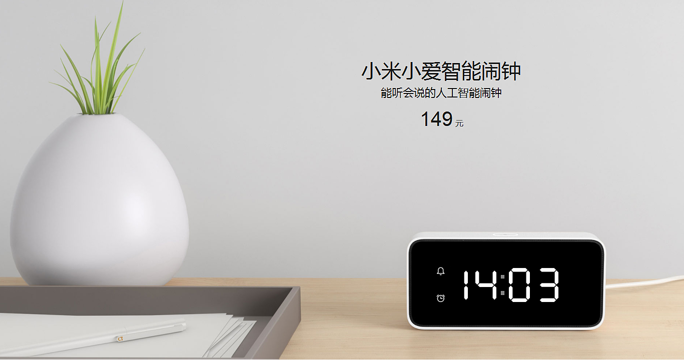 millet，intelligence，alarm clock，product design，