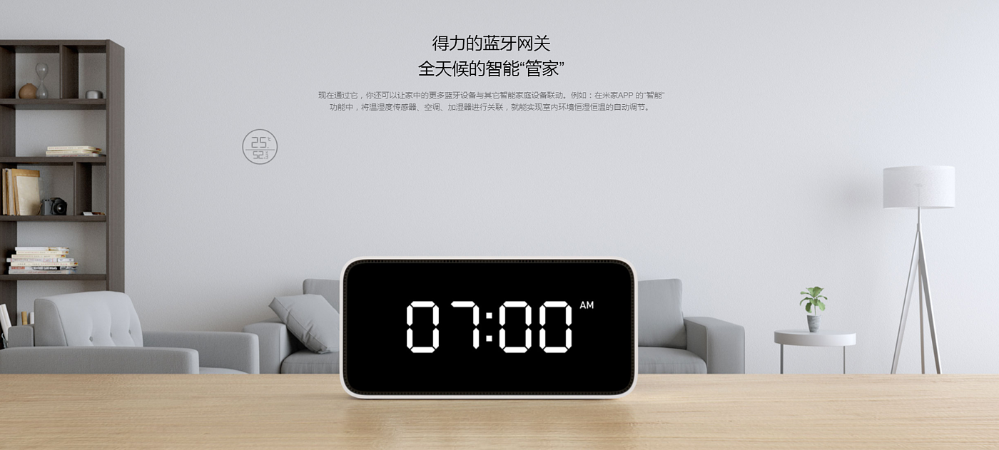 millet，intelligence，alarm clock，product design，