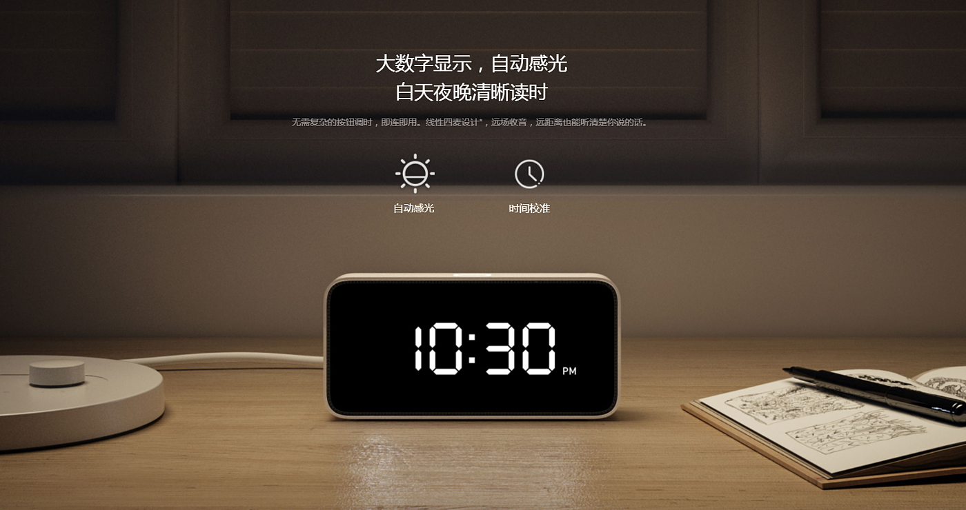 millet，intelligence，alarm clock，product design，