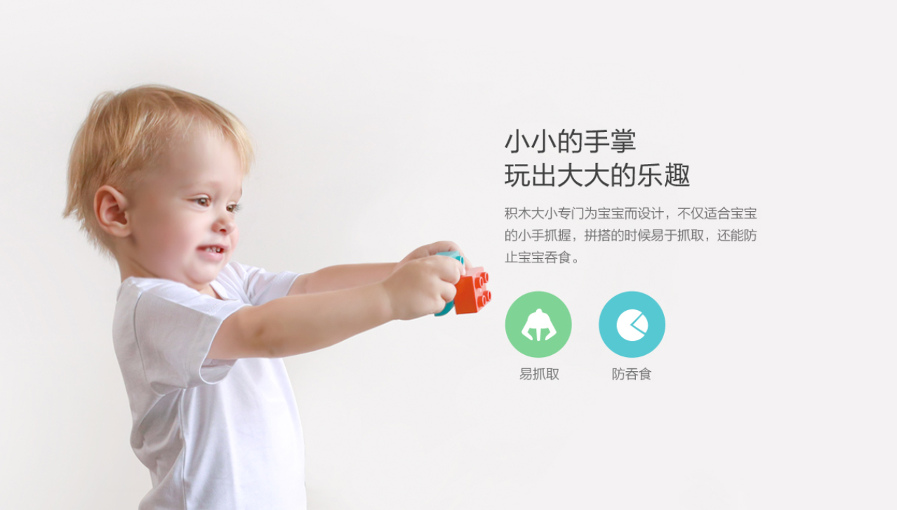 Me Too Movement，Building blocks，Toys，product design，