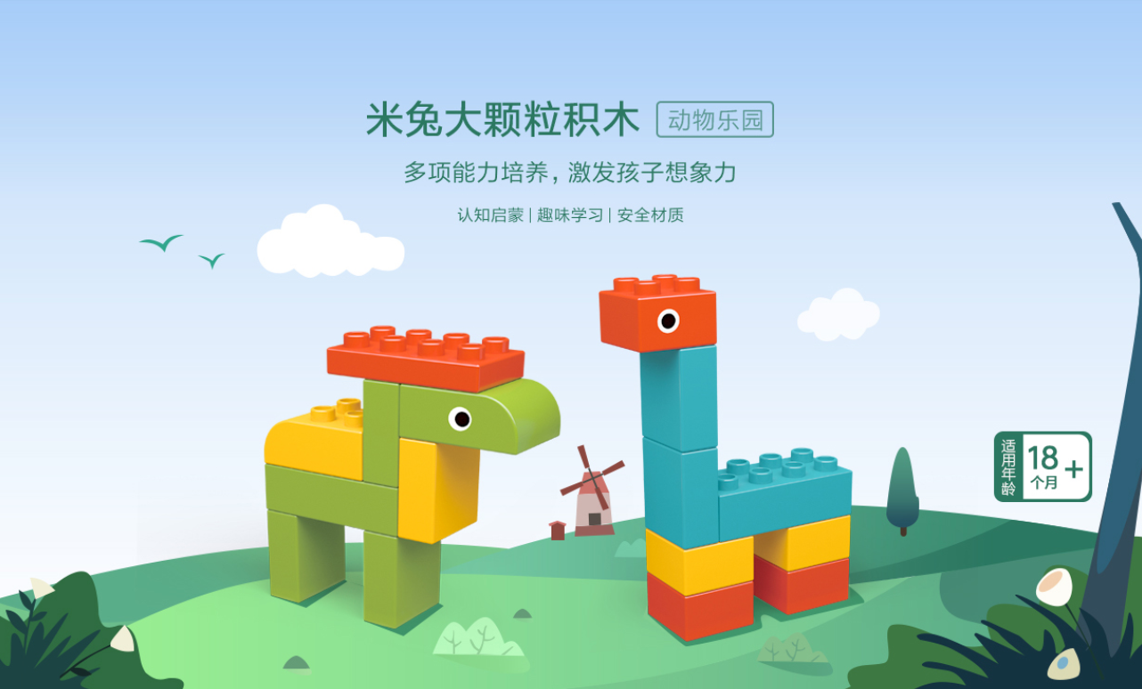 Me Too Movement，Building blocks，Toys，product design，