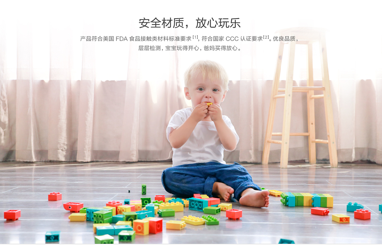 Me Too Movement，Building blocks，Toys，product design，