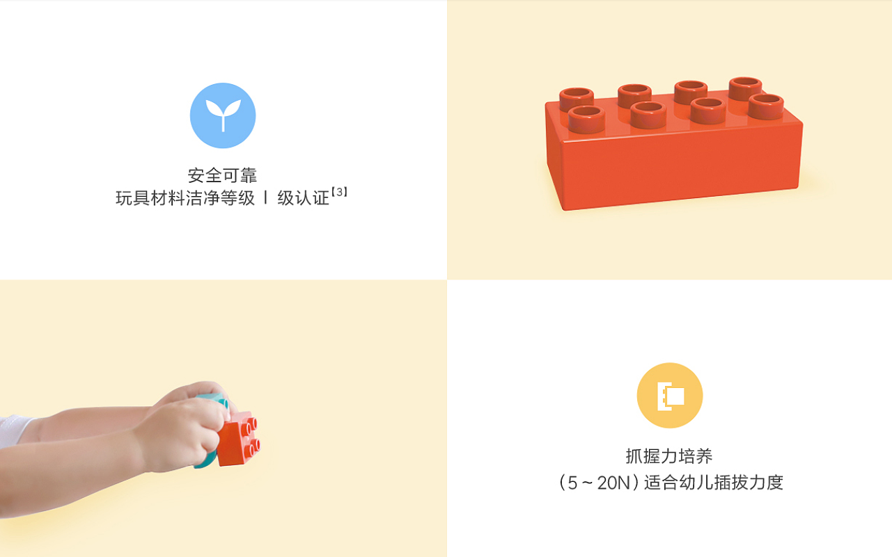 Me Too Movement，Building blocks，Toys，product design，