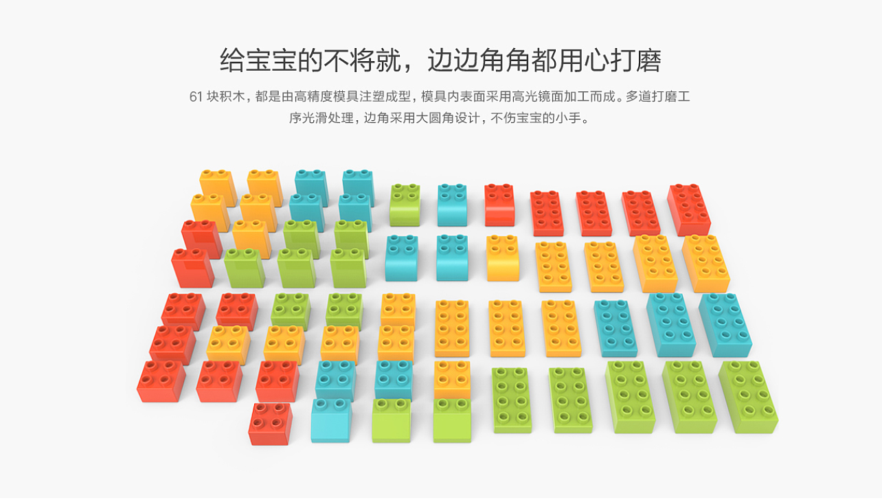 Me Too Movement，Building blocks，Toys，product design，