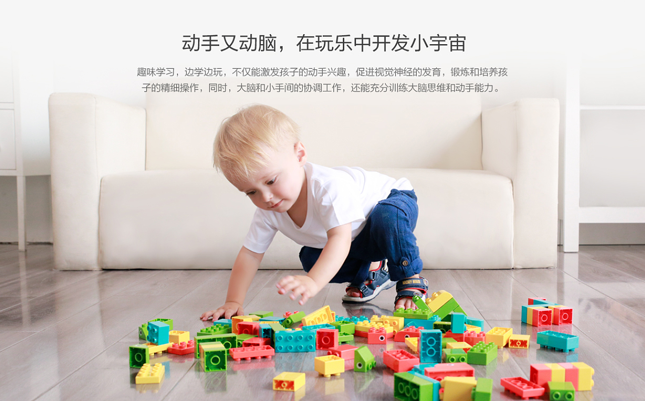 Me Too Movement，Building blocks，Toys，product design，