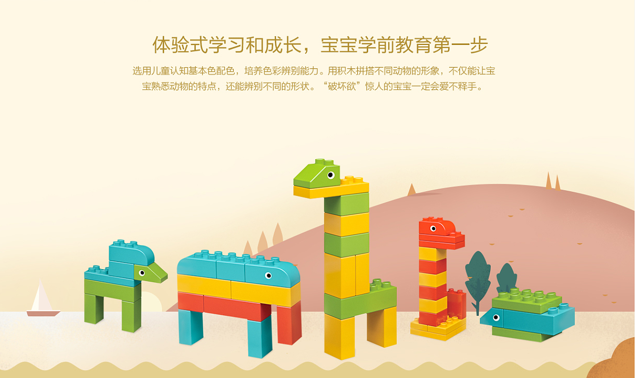 Me Too Movement，Building blocks，Toys，product design，