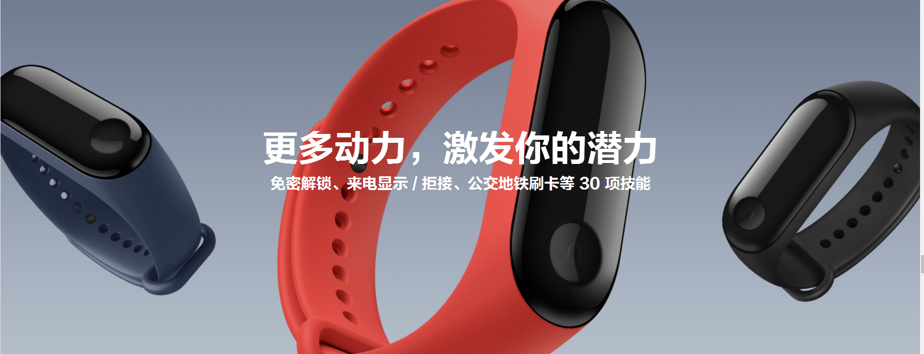 Millet Bracelet 3，Digital，intelligence，product design，