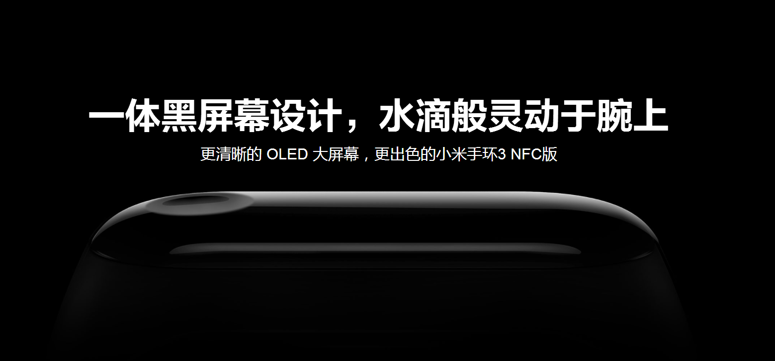 Millet Bracelet 3，Digital，intelligence，product design，