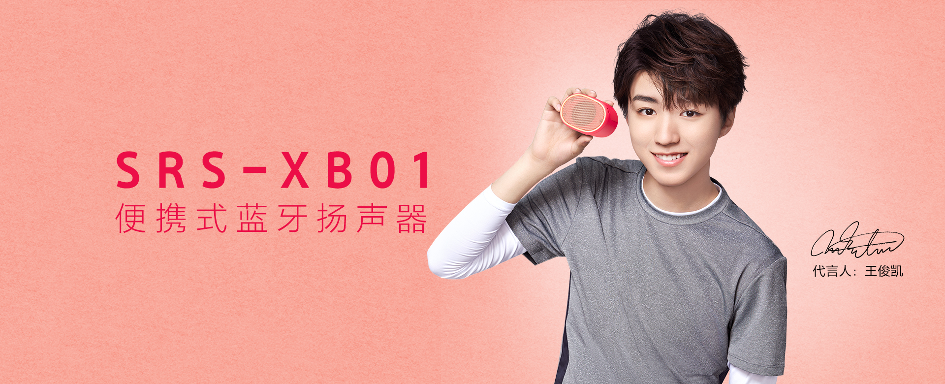 product design，Digital，loudspeaker box，Sony，