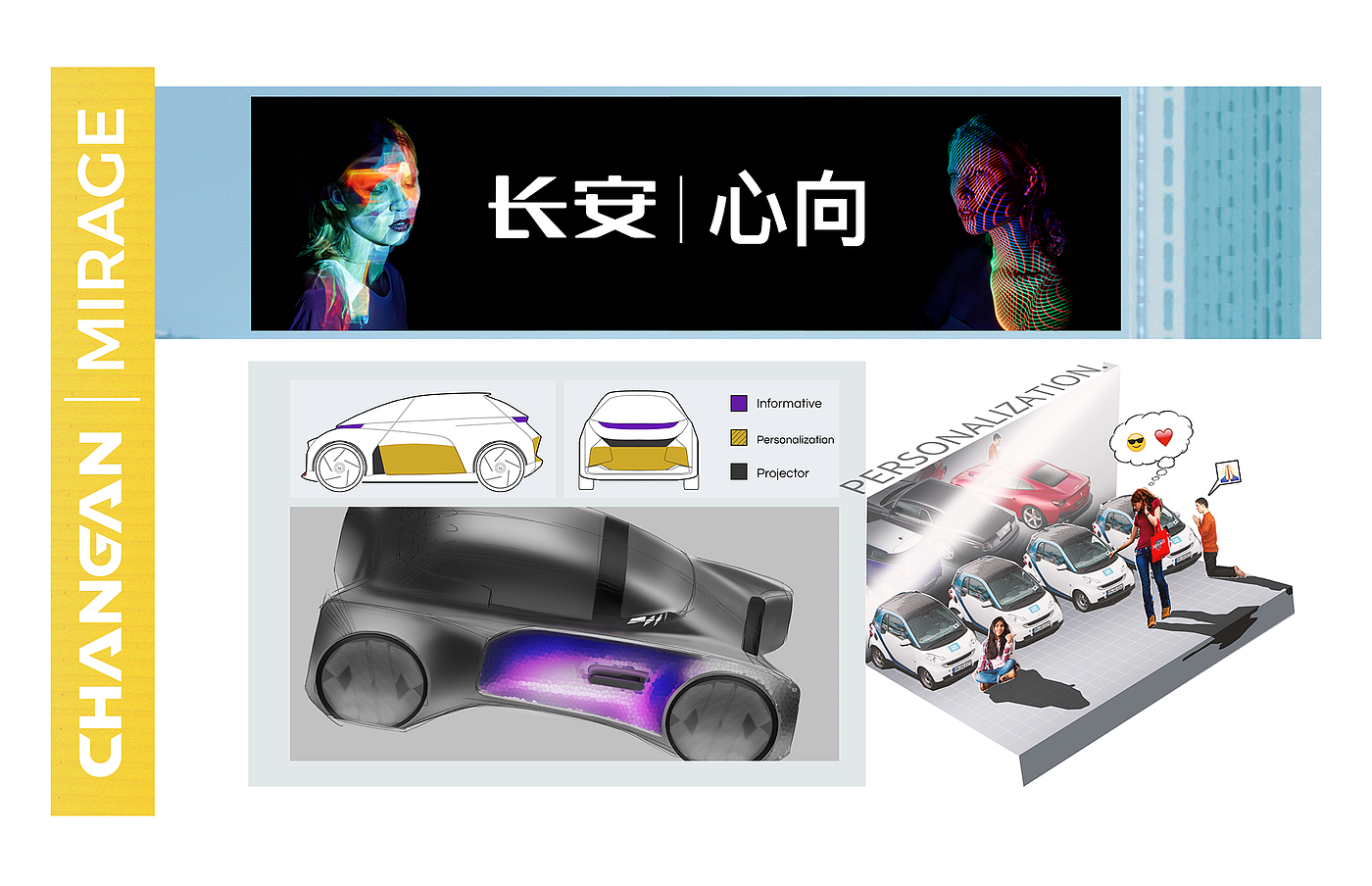 conceptual design，Automobile design，Mirage，Chang'an，