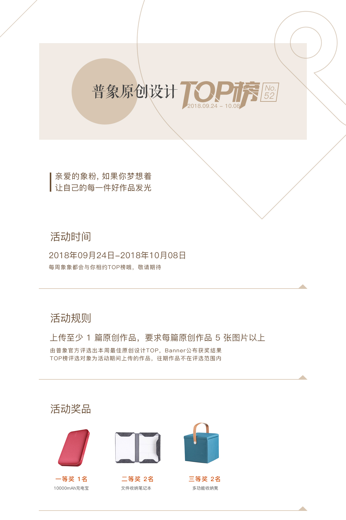 Top list，Original works，Activity 52，