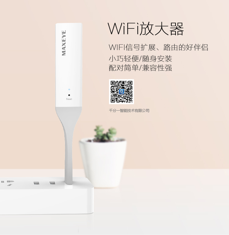 WiFi signal amplifier，Repeater，science and technology，intelligence，