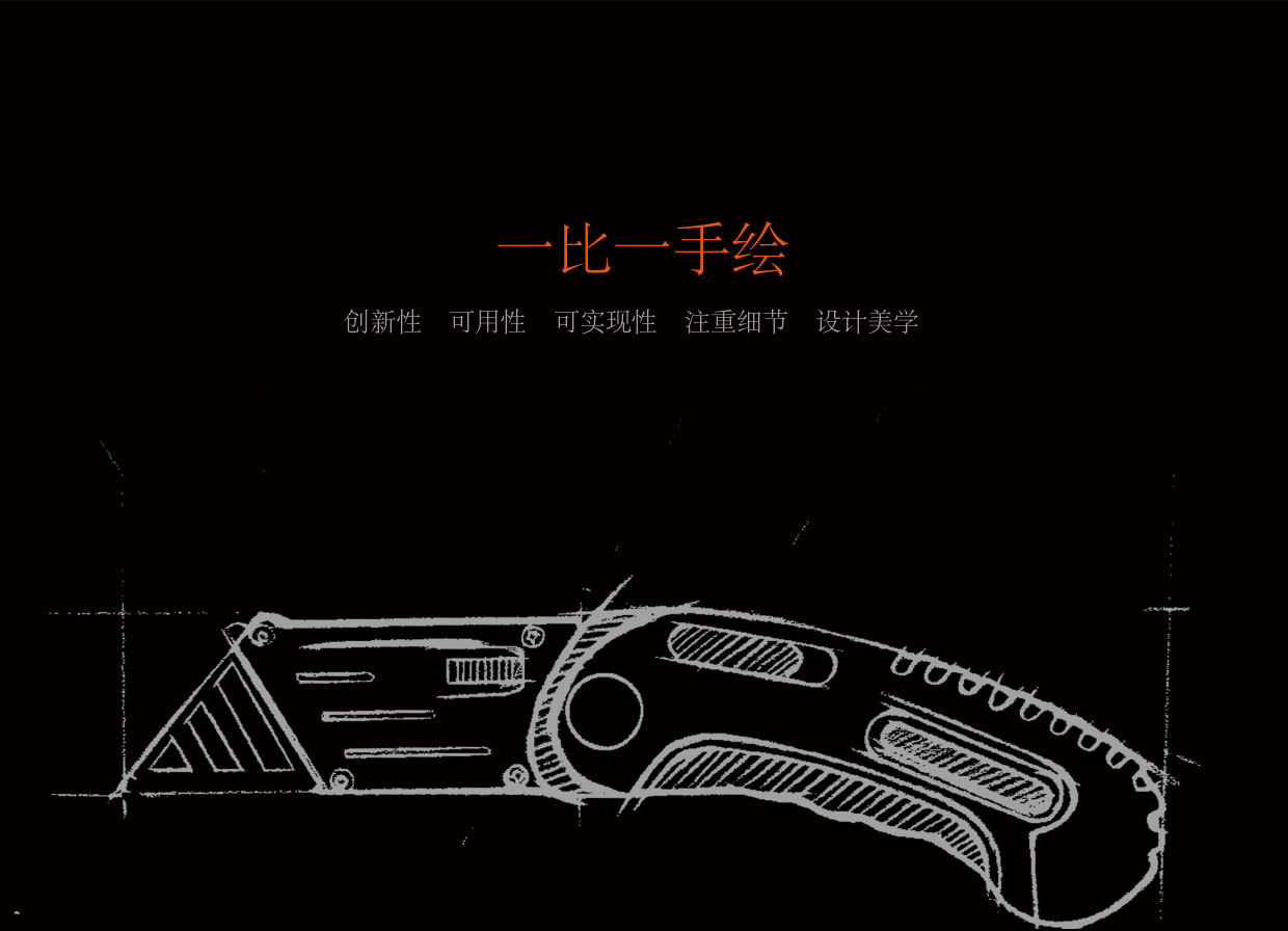 industrial design，Product development，The knife，Tape measure，Product serialization，