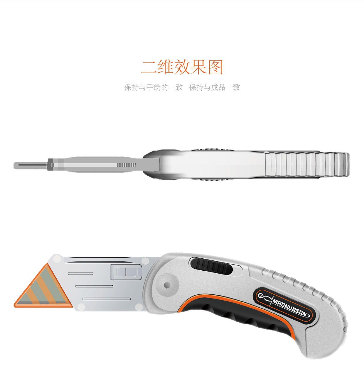 industrial design，Product development，The knife，Tape measure，Product serialization，