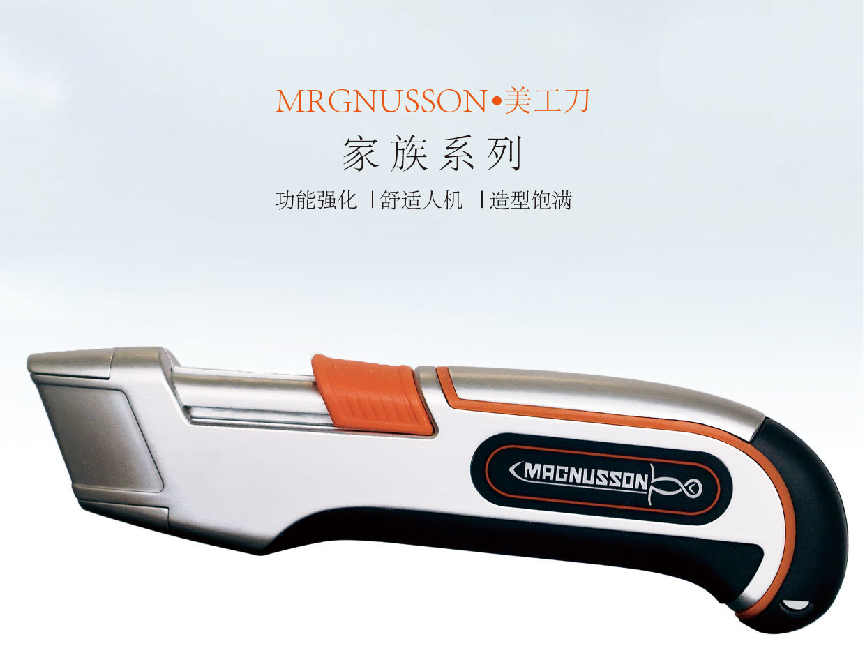 industrial design，Product development，The knife，Tape measure，Product serialization，
