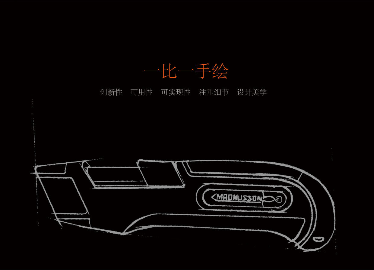 industrial design，Product development，The knife，Tape measure，Product serialization，