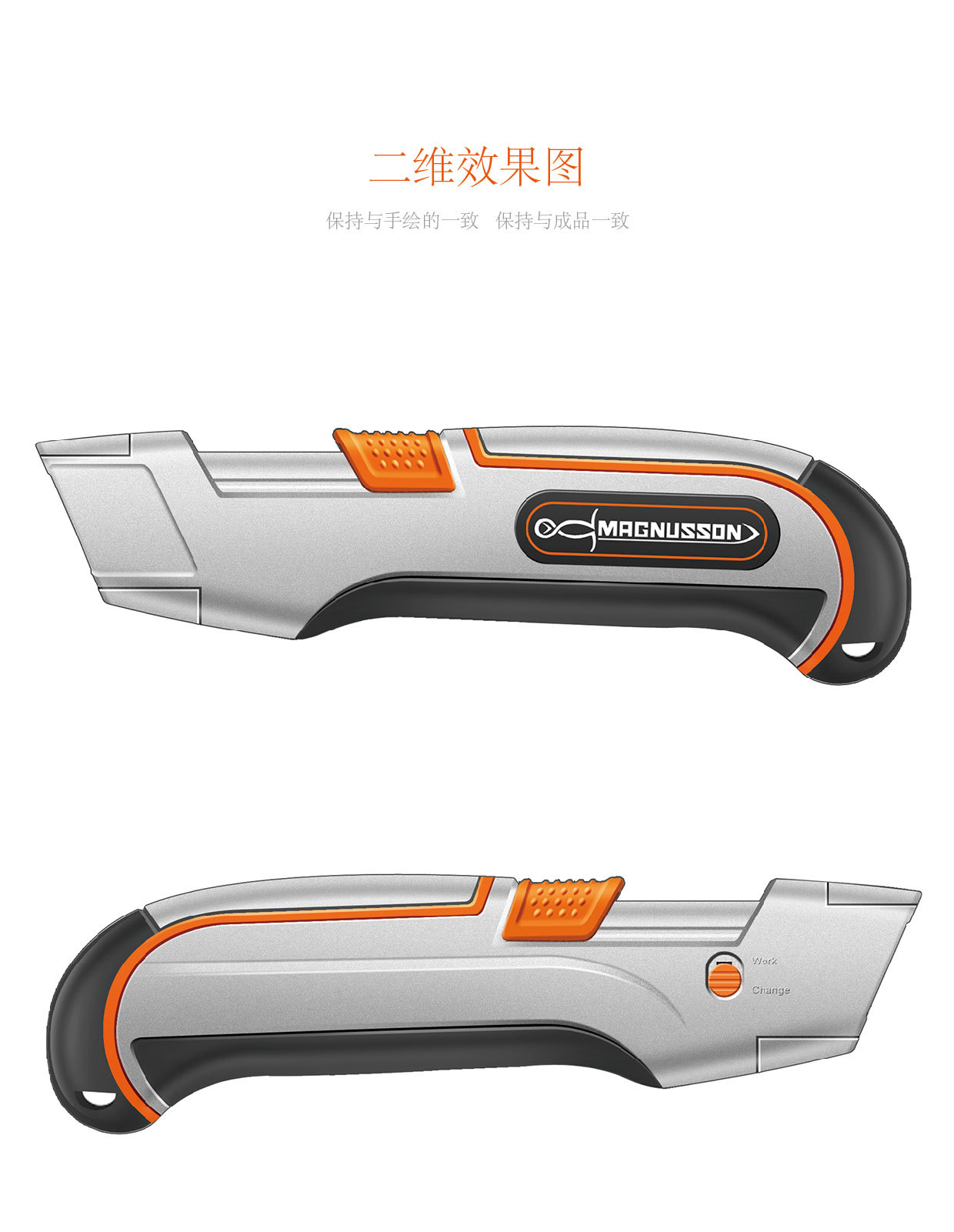 industrial design，Product development，The knife，Tape measure，Product serialization，