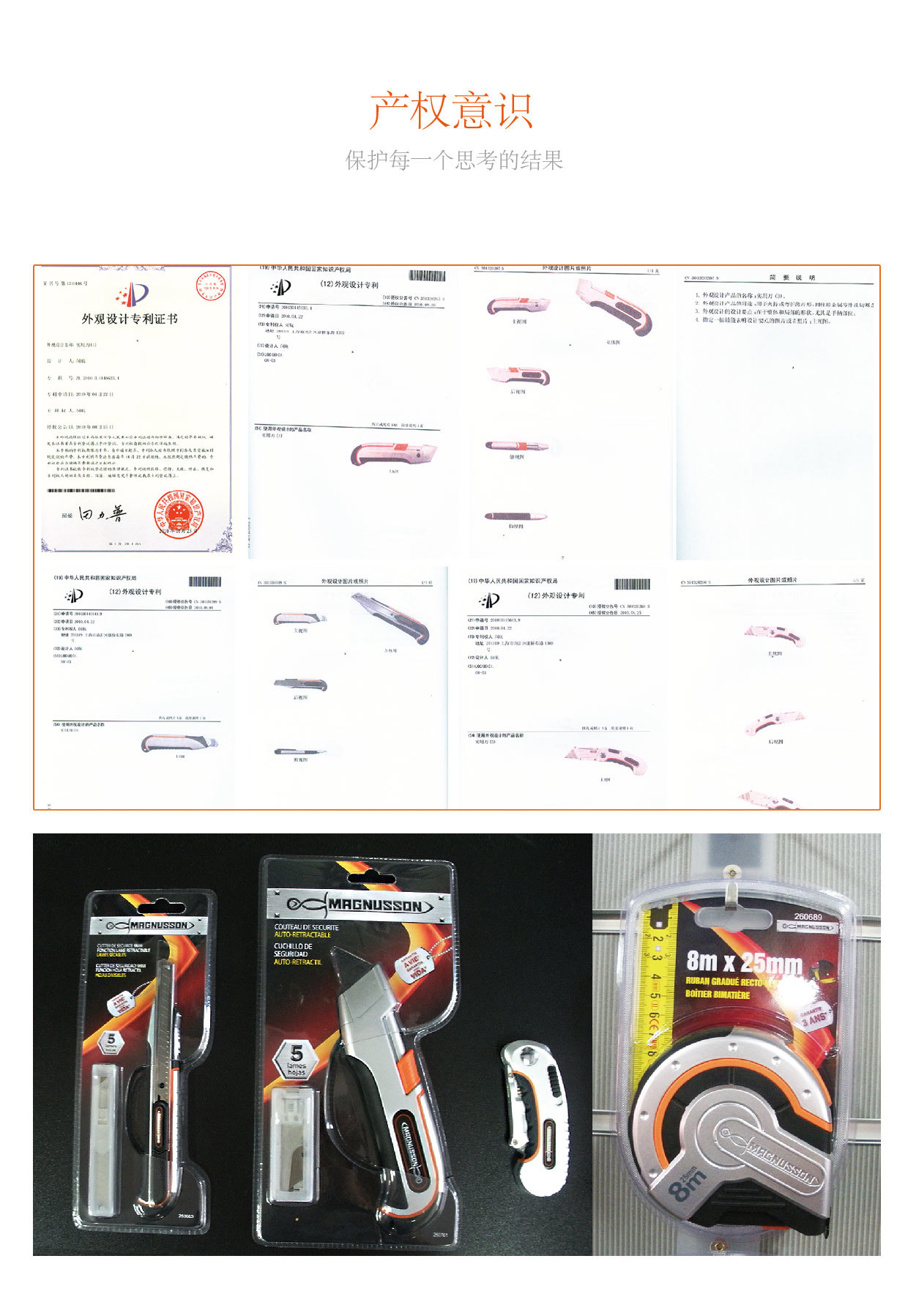 industrial design，Product development，The knife，Tape measure，Product serialization，