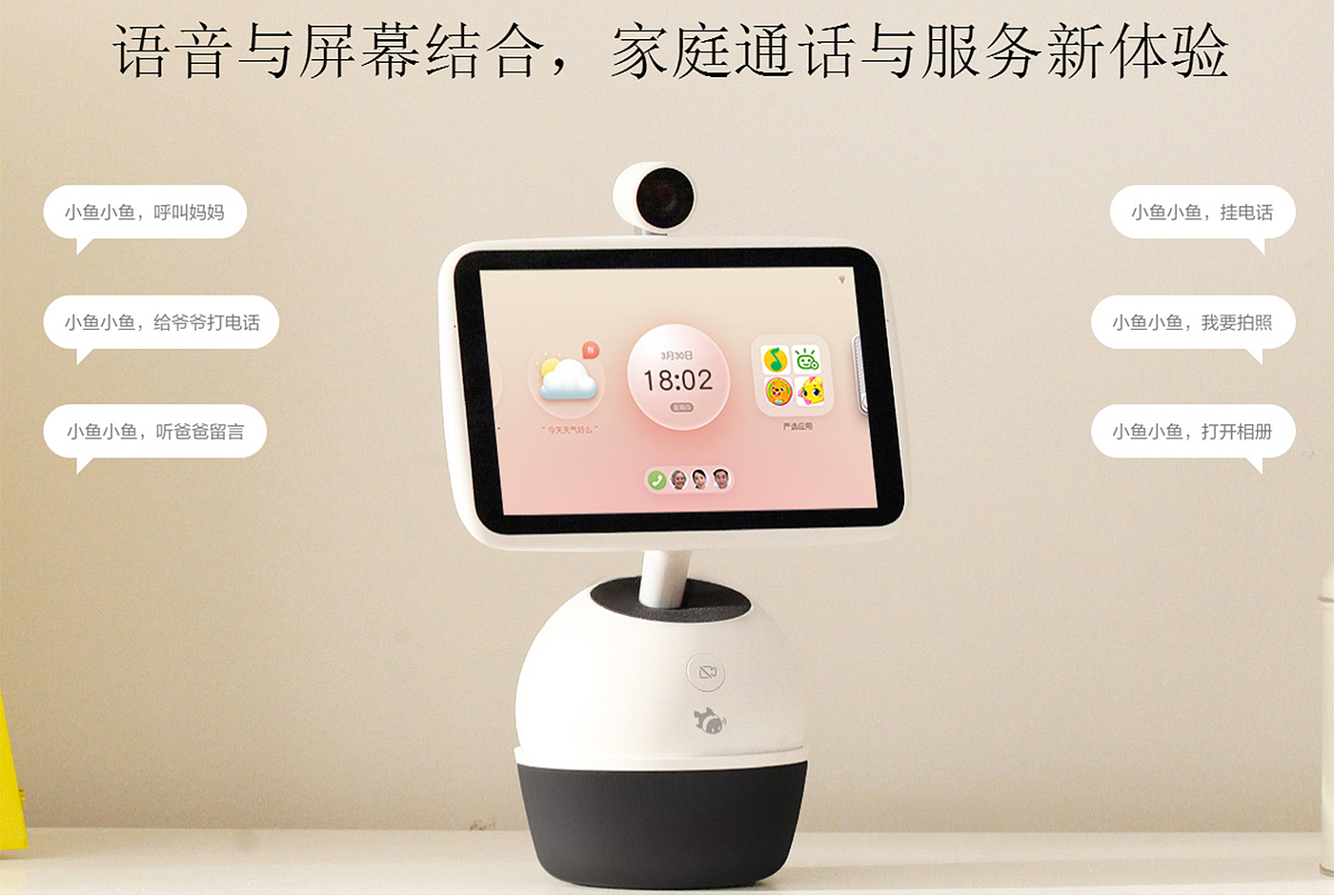 product design，intelligent robot，White design，Original design，
