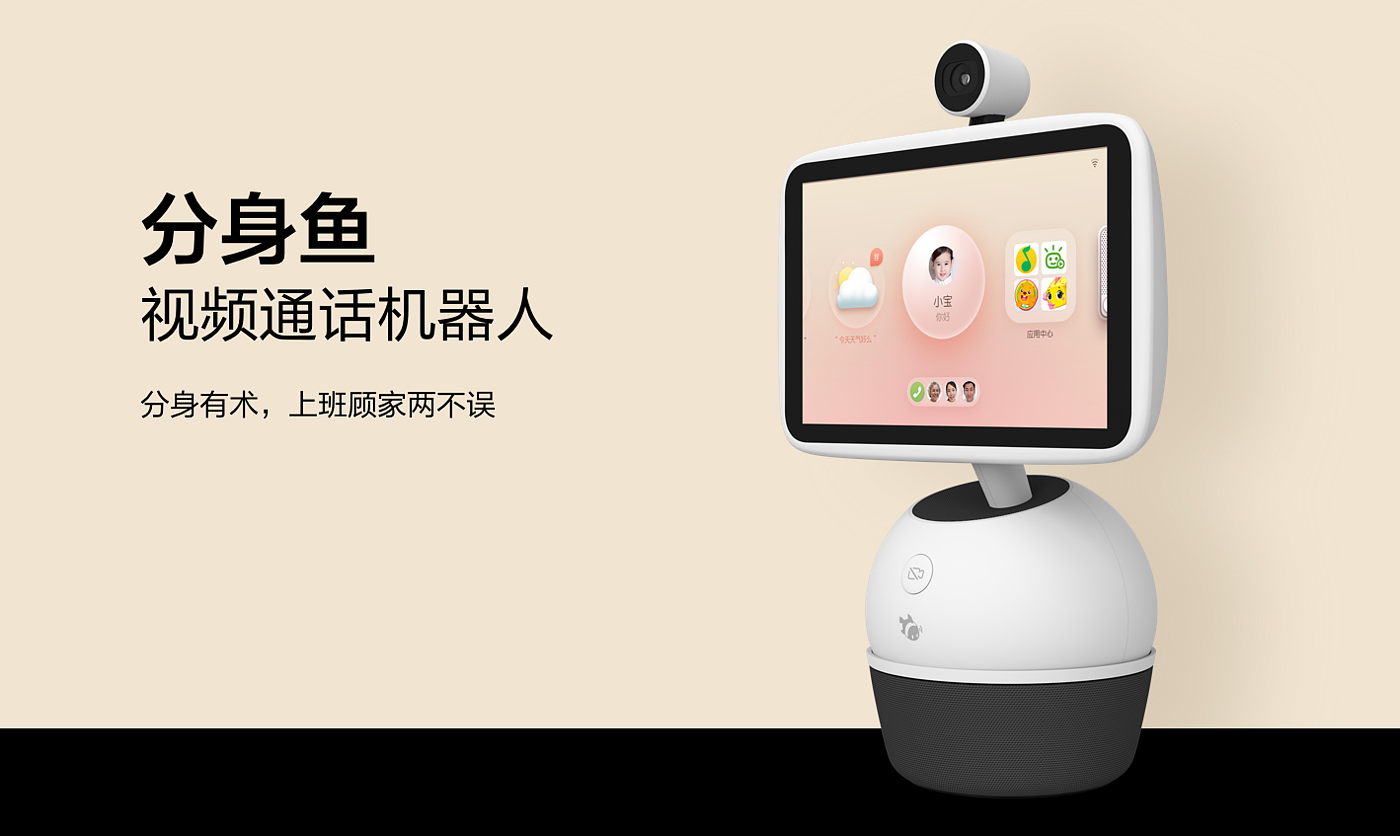 product design，intelligent robot，White design，Original design，