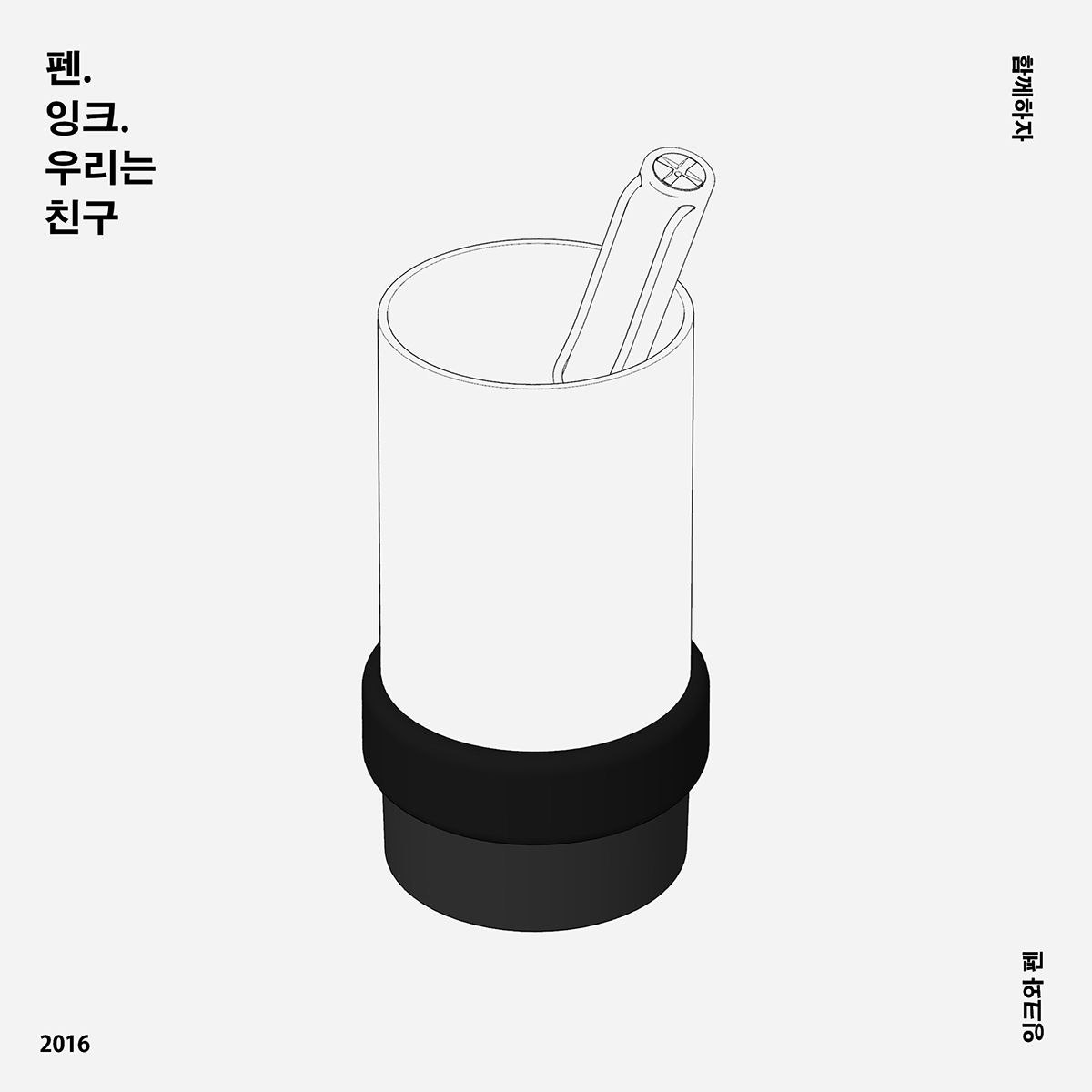 Ink，pen container，to work in an office，industrial design，