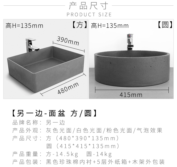 Wash basin，Cement washbasin，Nordic style washbasin，Concrete washbasin，