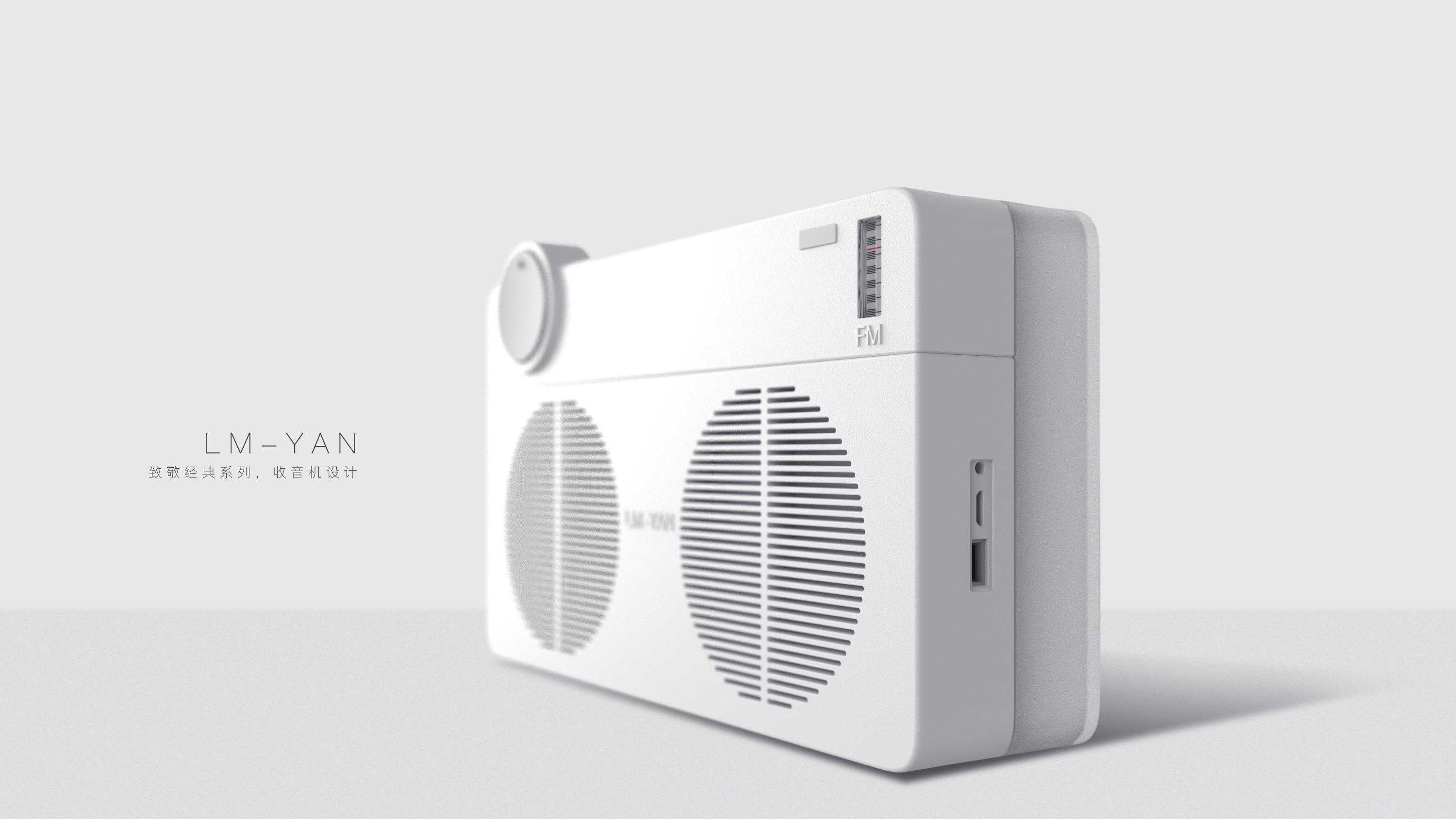 Industrial design, product modeling design, radio，